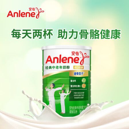 综合曝光安怡安怡经典中老年配方奶粉质量如何？使用一个月感受！