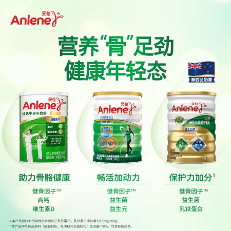综合曝光安怡安怡经典中老年配方奶粉质量如何？使用一个月感受！