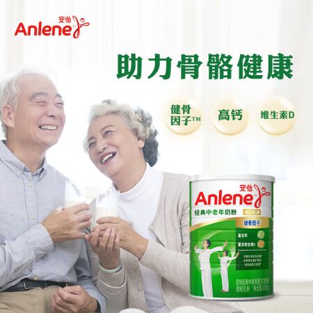 综合曝光安怡安怡经典中老年配方奶粉质量如何？使用一个月感受！
