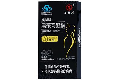 黑茶肉碱粉