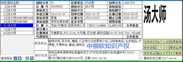 “汤达人”叫出了方便面的“第二春”？！