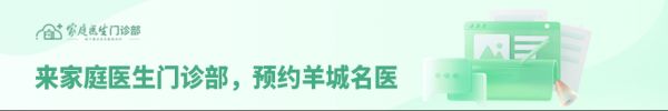 【廣州家庭醫(yī)生診所】banner
