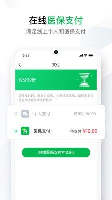 您健康app截图