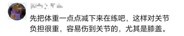 体重415斤！武汉小伙一套动作火了，网友吵翻……