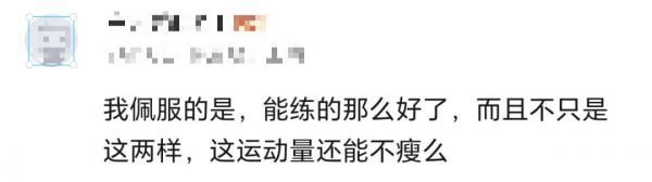 体重415斤！武汉小伙一套动作火了，网友吵翻……