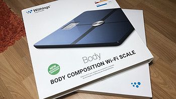 為了表買個稱，Withings 智能體重秤 開箱簡評