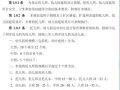 重新整理的《托兒所、幼兒園建筑設(shè)計規(guī)范》