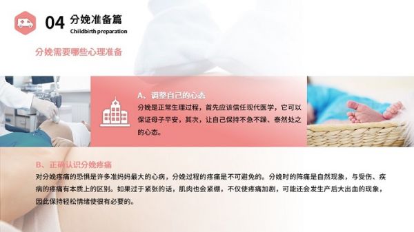 孕期保健PPT