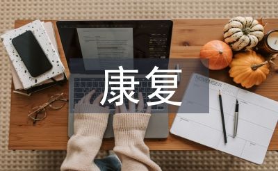 产后康复的训练方法