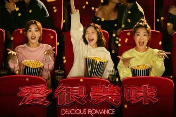 4·15上映電影《愛(ài)很美味》首曝長(zhǎng)預(yù)告 原班人馬打造三姐妹都市愛(ài)情故事