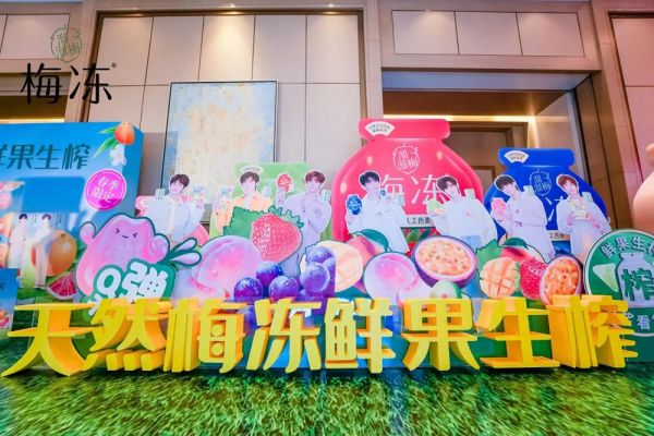 天然梅凍，新一代健康果凍引領(lǐng)者 