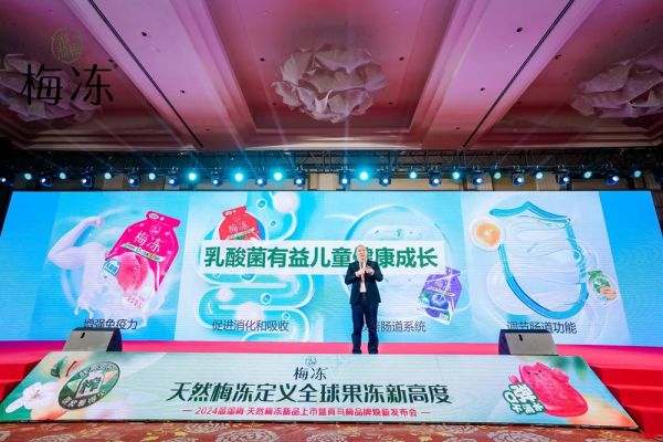 天然梅凍，新一代健康果凍引領(lǐng)者 