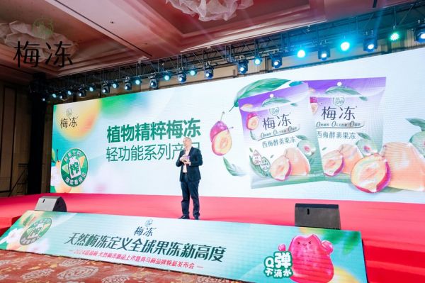 天然梅凍，新一代健康果凍引領(lǐng)者 