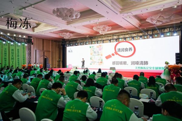 天然梅凍，新一代健康果凍引領(lǐng)者 