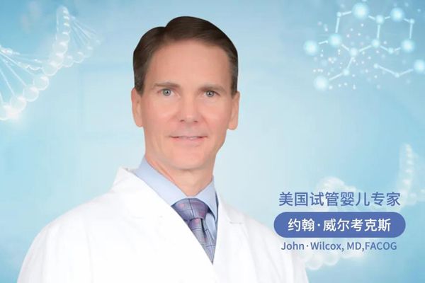 美國試管專家