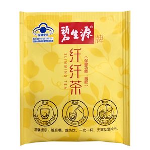 碧生源官网减肥茶纤纤茶2盒