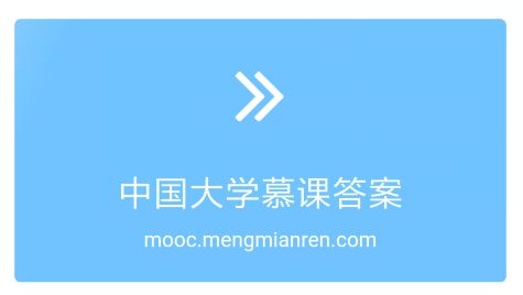 1+1塑形健身舞蹈(通識課課程包課程)中國大學MOOC答案100分最新完整版第7張