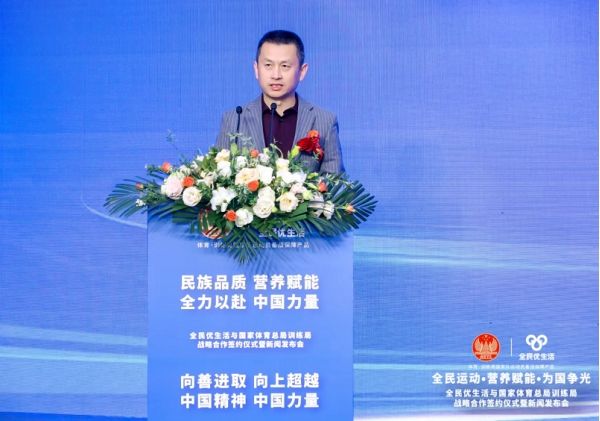 探索“运动+营养”融合发展 助力健康中国