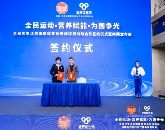 探索“运动+营养”融合发展 助力健康中国
