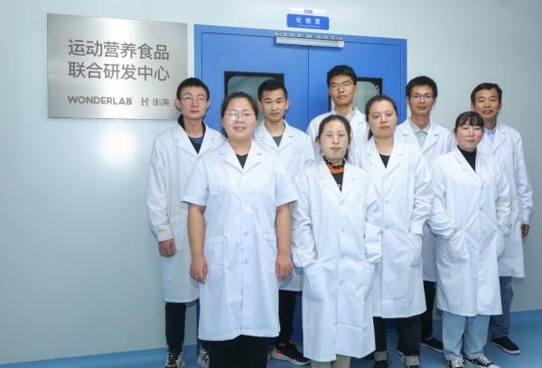 WonderLab携手衡美 成立运动营养食品联合研发中心