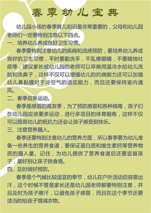 健康育兒的小常識(shí)60條