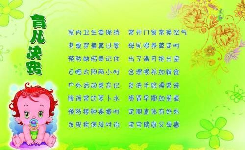 健康育兒的小常識(shí)60條