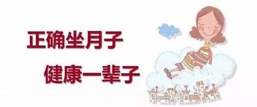 孕產(chǎn)健康4——產(chǎn)后中醫(yī)保健