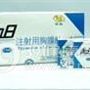 注射用胸腺法新
