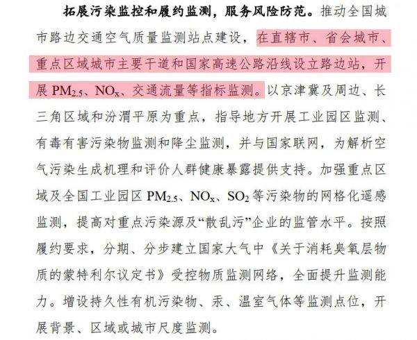 同阳科技交通环境空气质量监测系统产品专题