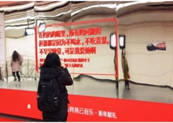 盤(pán)點(diǎn)2018上半年，那些讓你坐過(guò)站的地鐵廣告