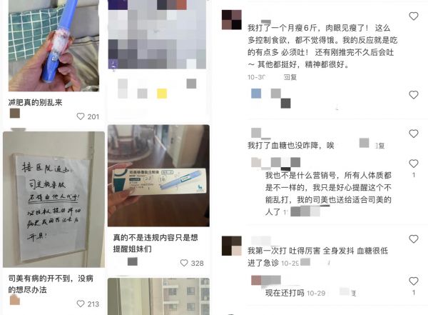 社交平台上对其减重效果反馈不一。