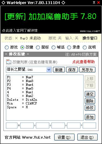 加加魔兽助手 7.80