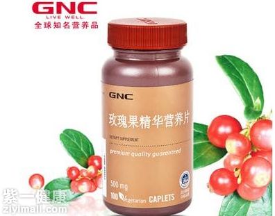 GNC玫瑰果维生素C好吗 GNC玫瑰果维生素C的适宜人群有哪些