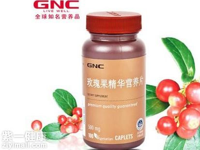 GNC玫瑰果维生素C怎么吃 GNC玫瑰果维生素C适宜人群有哪些