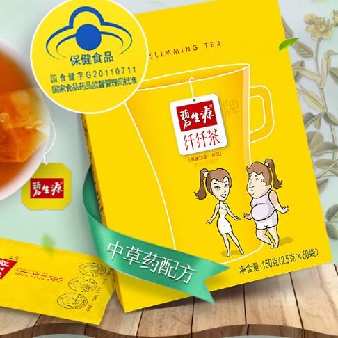碧生源纤纤茶效果怎样 把握饮用碧生源纤纤茶最佳时间效果更好