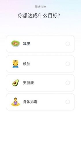 健康轻断食app宣传图