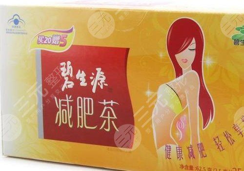 碧生源減肥茶真的可以減肥嗎？