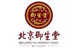 御生堂北京御生堂投资集团有限公司，减肥茶十大品牌，北京市著名商标，中国消费者满意名特优品牌，百年老字号企业，现代化大型集团企业，中国保健协会常务理事单位，中国质量服务诚信企业