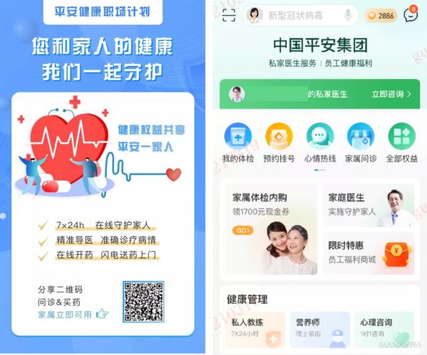 下載APP體驗
