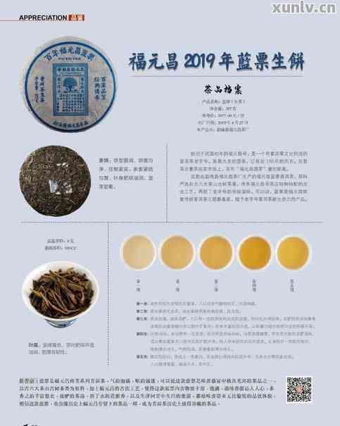 测评大仁普洱茶的真假：全面解析茶叶品质与防伪标识