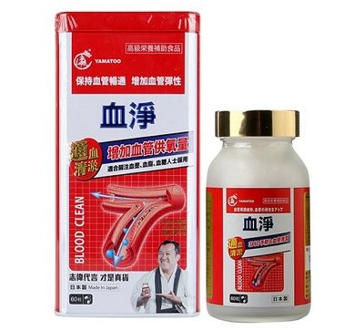 血凈