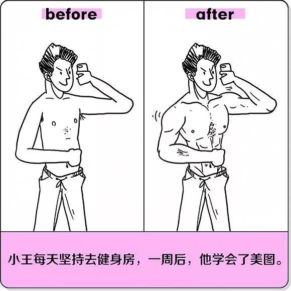 最真实减肥前后对比图！说的就是减肥成功的你