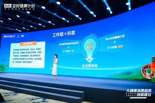 “合理膳食我行动”工作组负责人吴晶晶在现场演讲