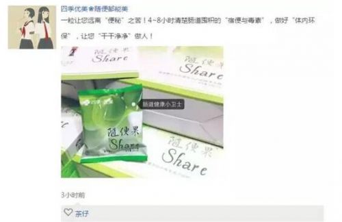 微商又出事！廈門公司生產(chǎn)“隨便果”被罰1403萬