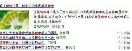 微商又出事！廈門公司生產(chǎn)“隨便果”被罰1403萬