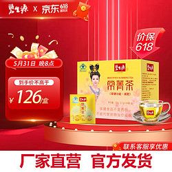 Besunyen 碧生源 牌常菁茶原減肥茶保健草本成分男女通用減肥茶 60袋*1盒