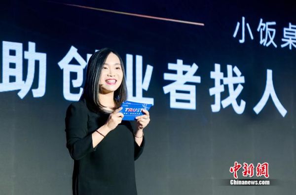 小饭桌CEO李晶