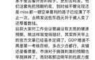 剛剛，劉煜輝朋友圈！明年托底力度不用懷疑...