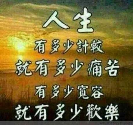 人生年齡歌 - 厚德載福 - 厚德載福的博客