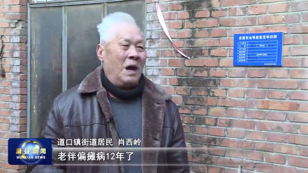 2023年1月16日滑县新闻VA0[00_05_16][20230116-181257].png